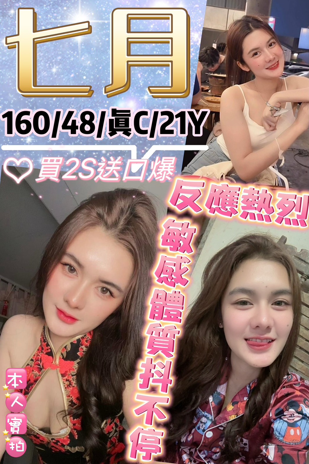 台東 菲菲 27|34F